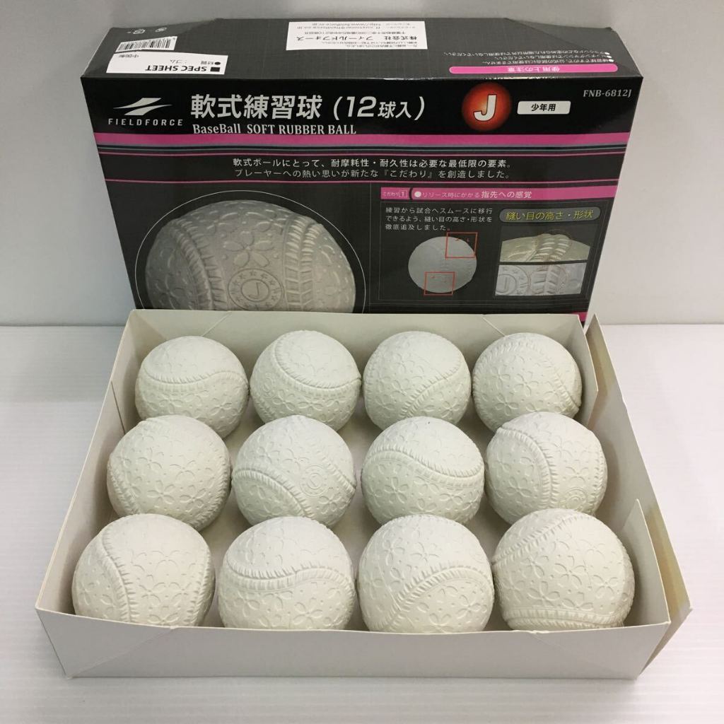 軟式ボール J号 30球 野球ボール 練習 J球 マルエス 販売