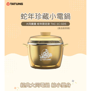 超レア 新品 大同坊や TATUNG BOY 陶器製 貯金箱 大同電鍋 台湾 激