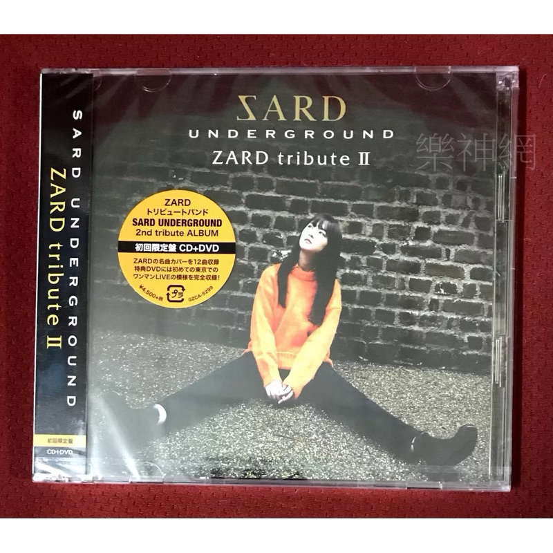 ZARD tribute 2 初回限定盤CD+LIVE DVD Amazon.co.jp: 「ZARD tribute II」通常盤 (CD): ミュージック