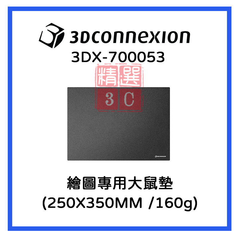 Vásárlás: 3Dconnexion CadMouse Pad (3DX-700053) Egérpad árak
