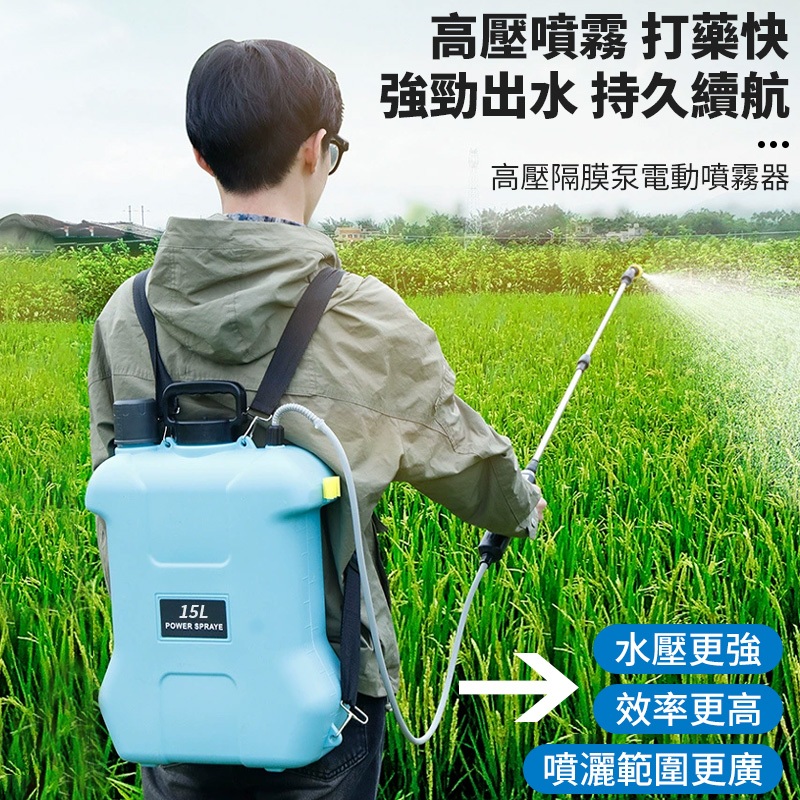 Cang小達】電動噴霧器15L大容量背負式噴霧器電動噴霧機噴霧槍純銅電機