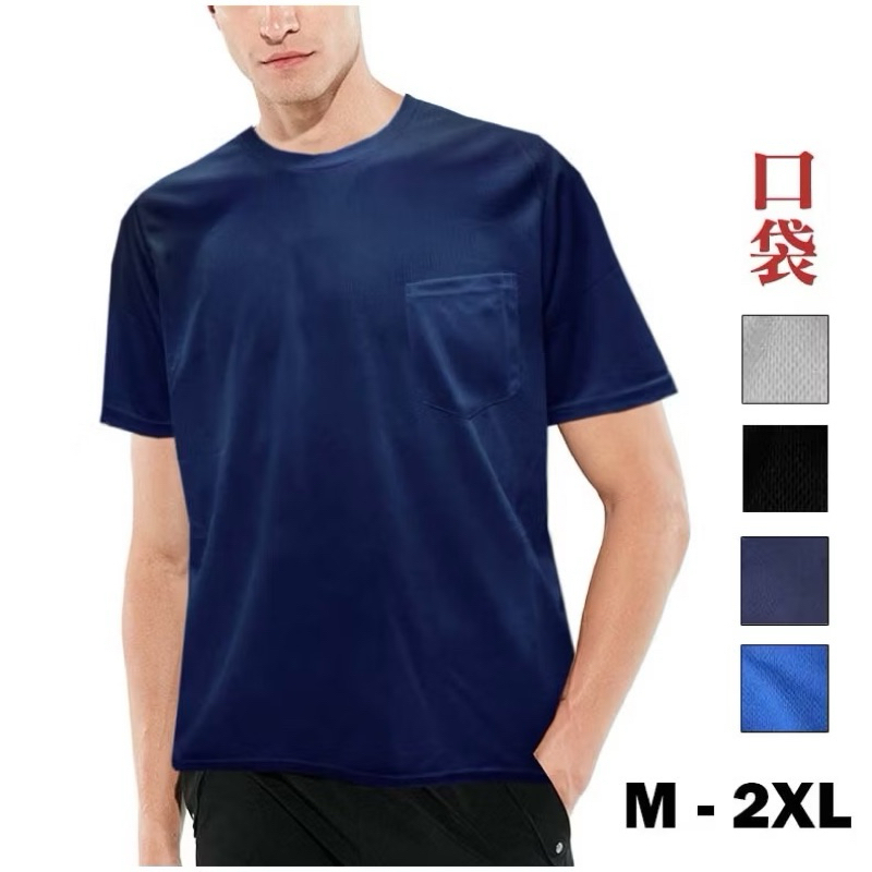 【壓紋機能】男裝胸前口袋短袖上衣