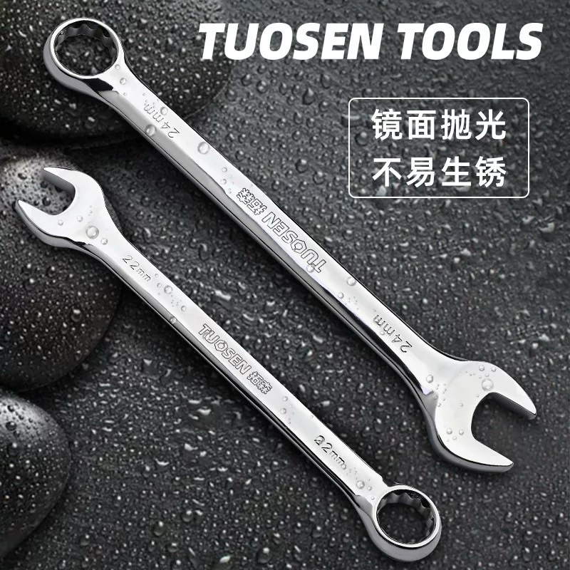【現貨】TUOSEN拓森 鏡面梅開扳手 兩用扳手 扳手 | 蝦皮購物