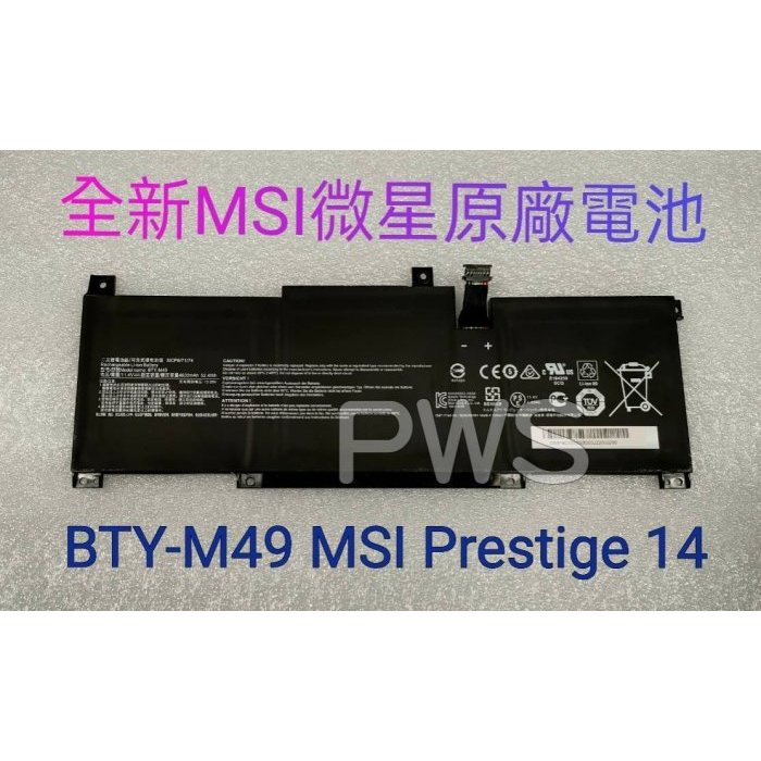 Batteria Per Notebook MSI Prestige 14 - 4400mAh, 11.4V, Li-Poly - Compatibile Con A11SCX-205, A11SCXT