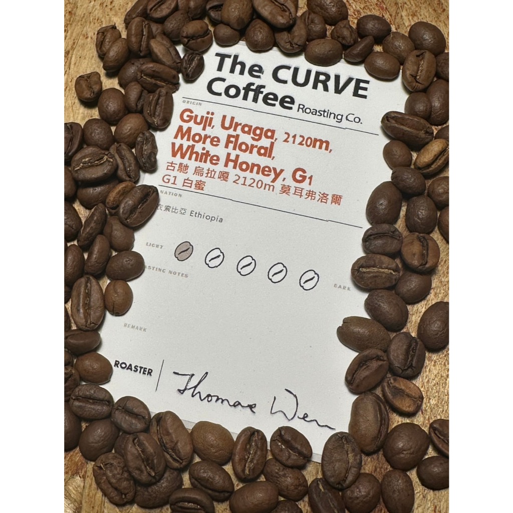 The CURVE Coffee/衣索比亞 古馳 烏拉嘎 2120m 莫耳弗洛爾 More Floral G1 白蜜 | 蝦皮購物