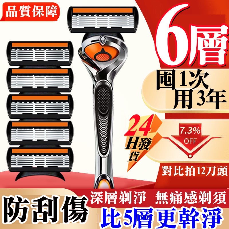 ️我最便宜 ️吉利六層剃須刀 剃須刀 刮鬍刀組 刮鬍刀片 手動刮鬍刀 刮鬍刀 吉利剃鬚刀 手動剃鬚 安全手動刮鬍刀 | 蝦皮購物