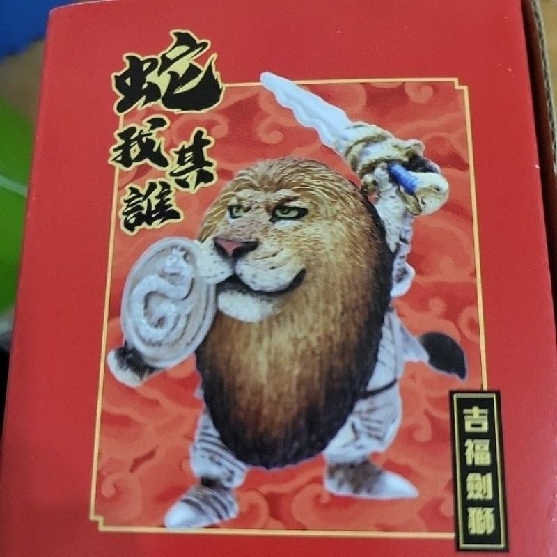 喜年來蛋捲禮盒朝隈俊男公仔2024龍年／2025蛇年禮盒(不含蛋捲