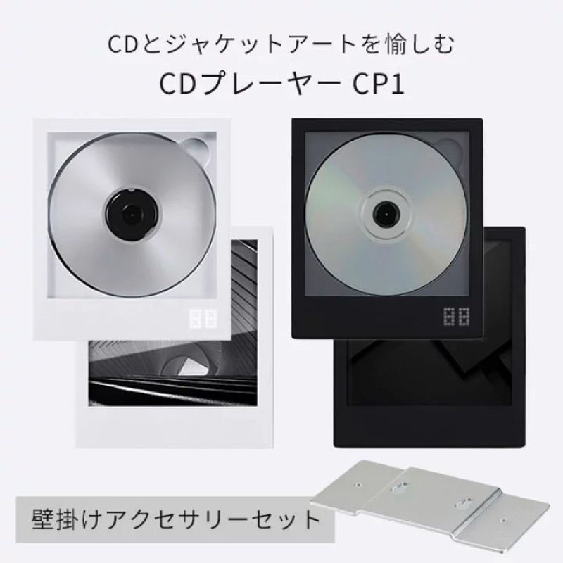【km5】Instant Disk Audio-CP1 Black Instant Disk Audio CP1 CD Player Black | km5 – km5