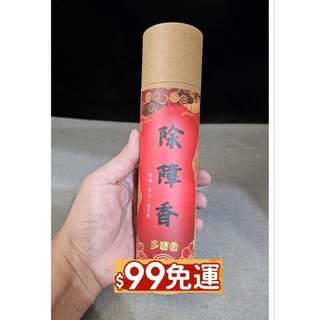 除障香- 優惠推薦- 2025年10月| 蝦皮購物台灣