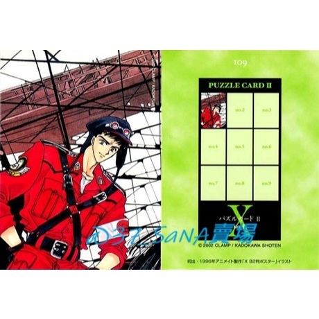 麒 飼 遊人 CLAMP X トレーディングカード 桜塚星史郎 麒飼遊人
