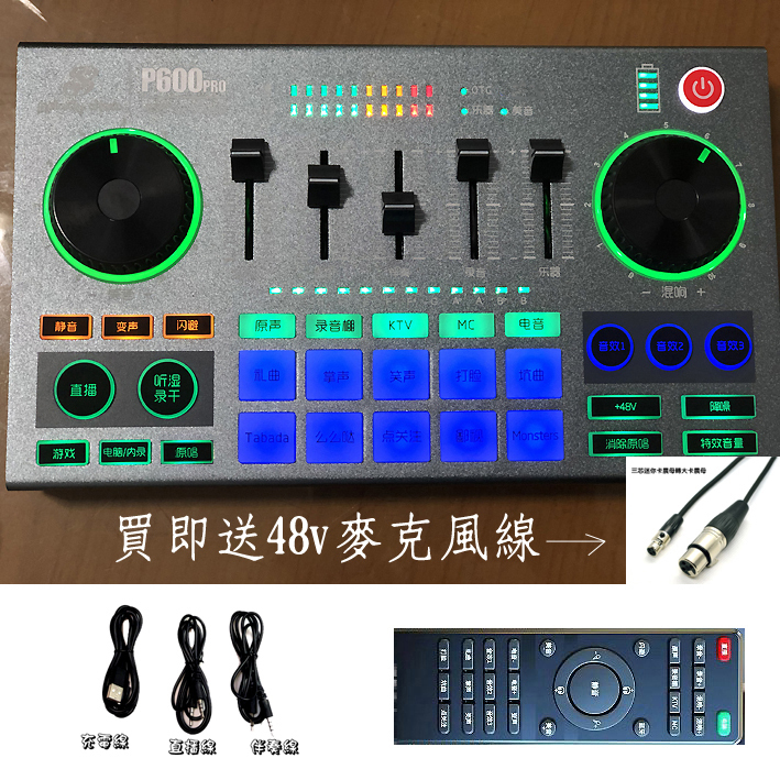 實體15年老店送麥克風線(48v) 美音秀秀P600 Pro 聲卡/音效卡台灣正版藍芽版NCC認證 送48線材網路天空 | 蝦皮購物