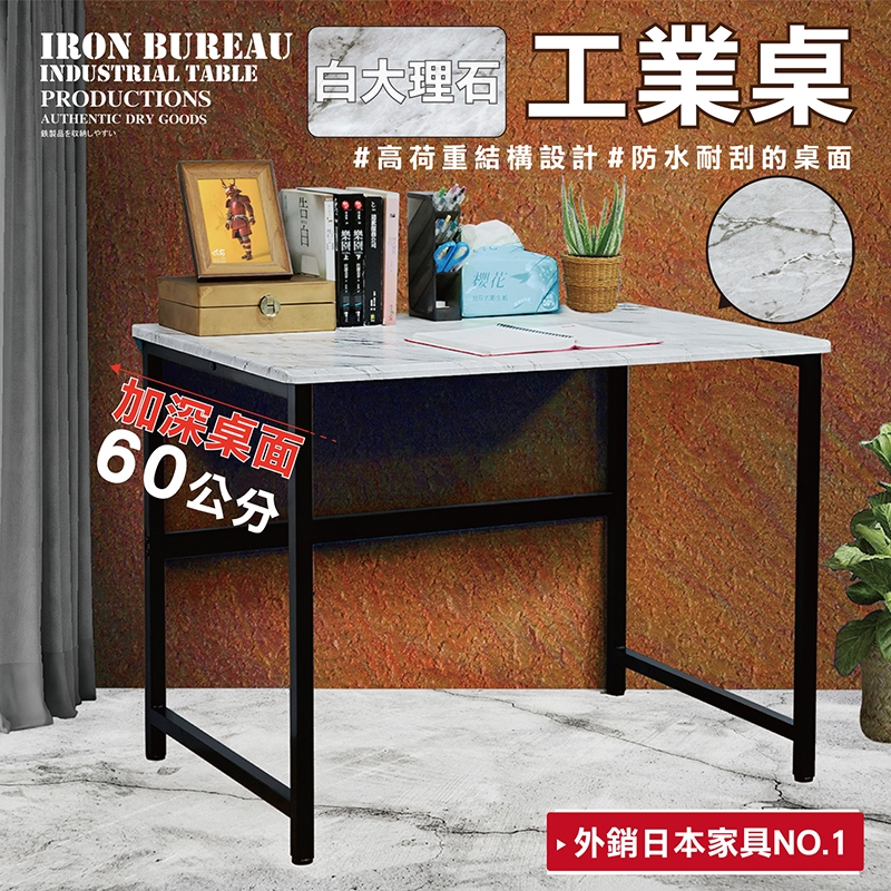 【鐵物局】新品100%台灣製 日式工業風電腦桌 工作桌 90x60x69.5★免運費/外銷日本★ 書桌 電腦桌 辦公桌 | 蝦皮購物