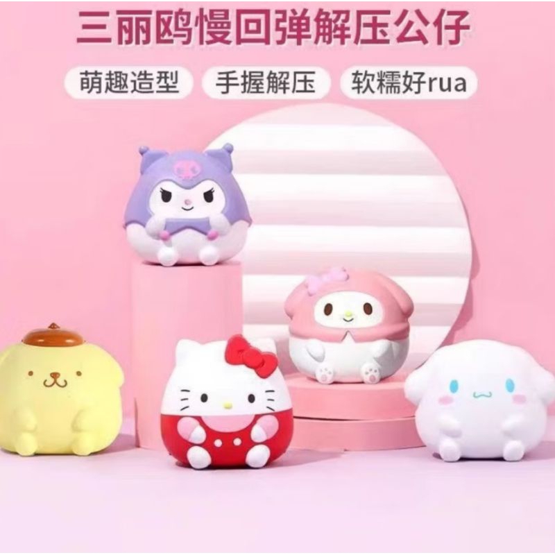 可愛舒壓 捏捏樂 系列 | 蝦皮購物