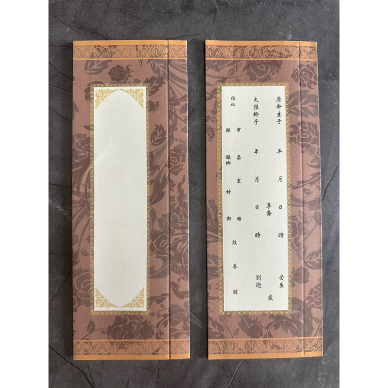 神主牌位紙套通用款式 更換方便 | 蝦皮購物