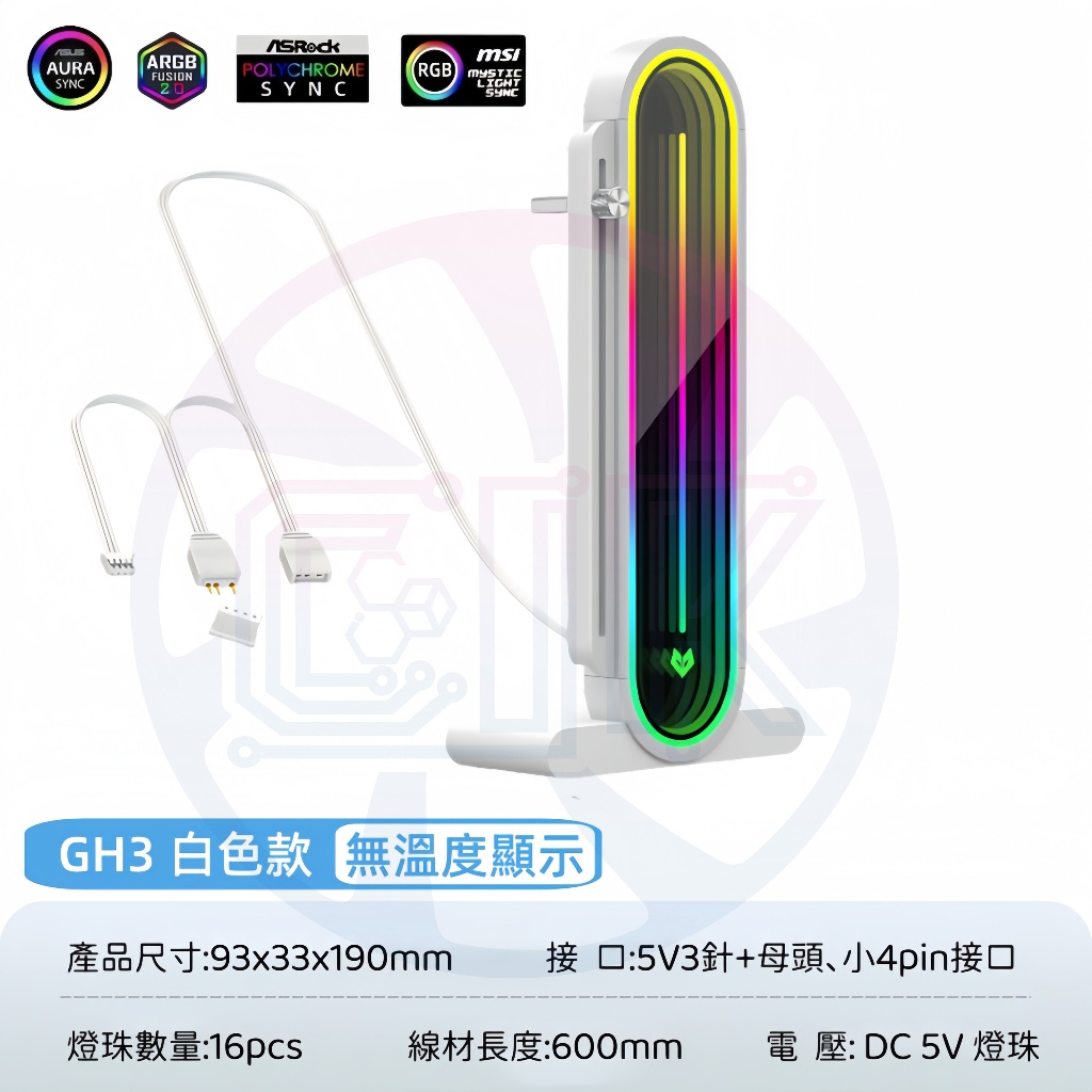 【C艾酷 】GH3 帶溫度 ARGB GPU顯示卡支架 顯卡支撐支架 ARGB同步插孔顯卡 神光同步千斤頂 機箱裝飾 | 蝦皮購物