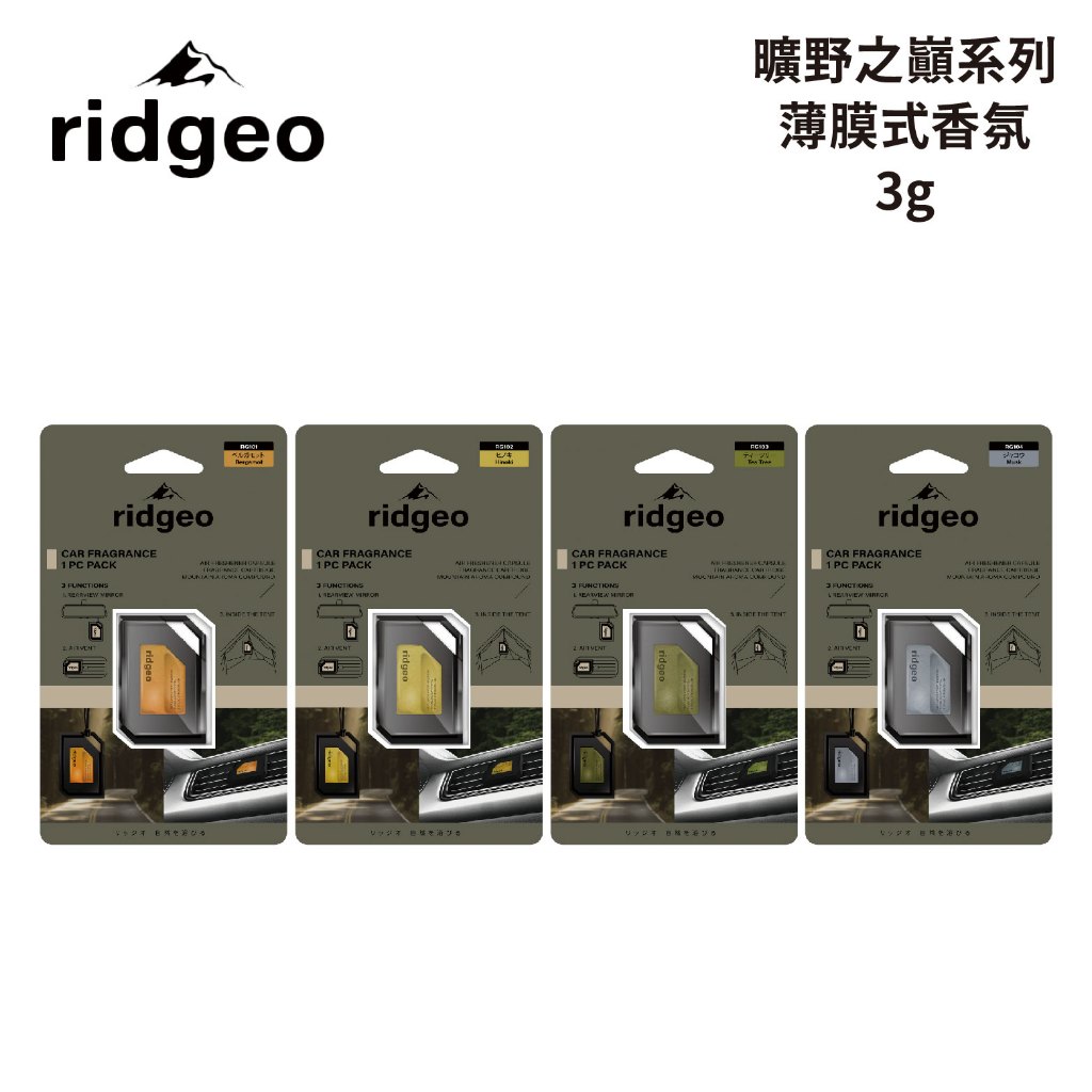 RIDGEO 瑞吉歐 曠野之巔系列薄膜式香氛 3g｜佛手柑 扁柏 茶樹 麝香 | 蝦皮購物