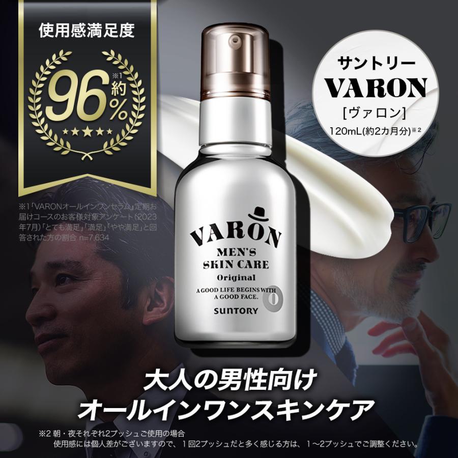 日本SUNTORY Varon 汎倫紳仕多效活顏精華化妝水精華液乳液All in one