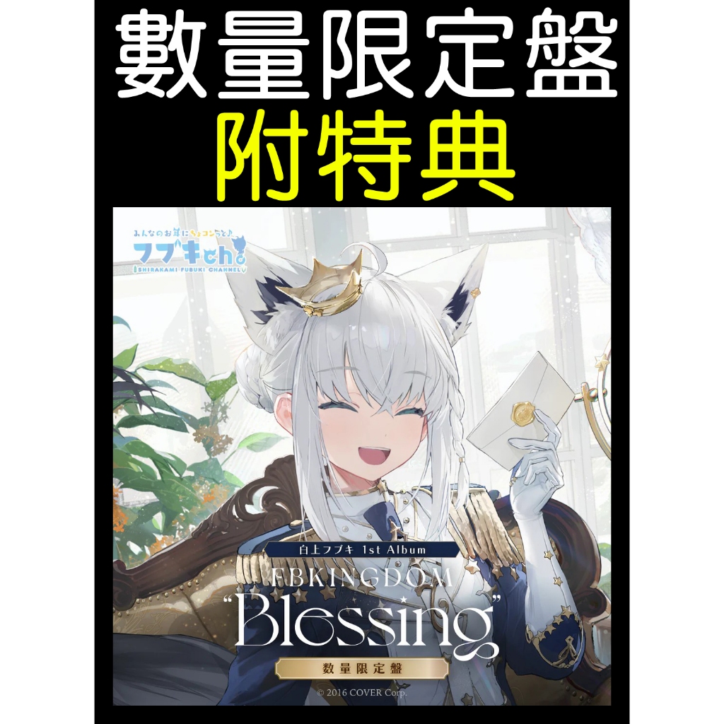 ·Mine公仔·Hololive 白上吹雪白上フブキ1st FBKINGDOM