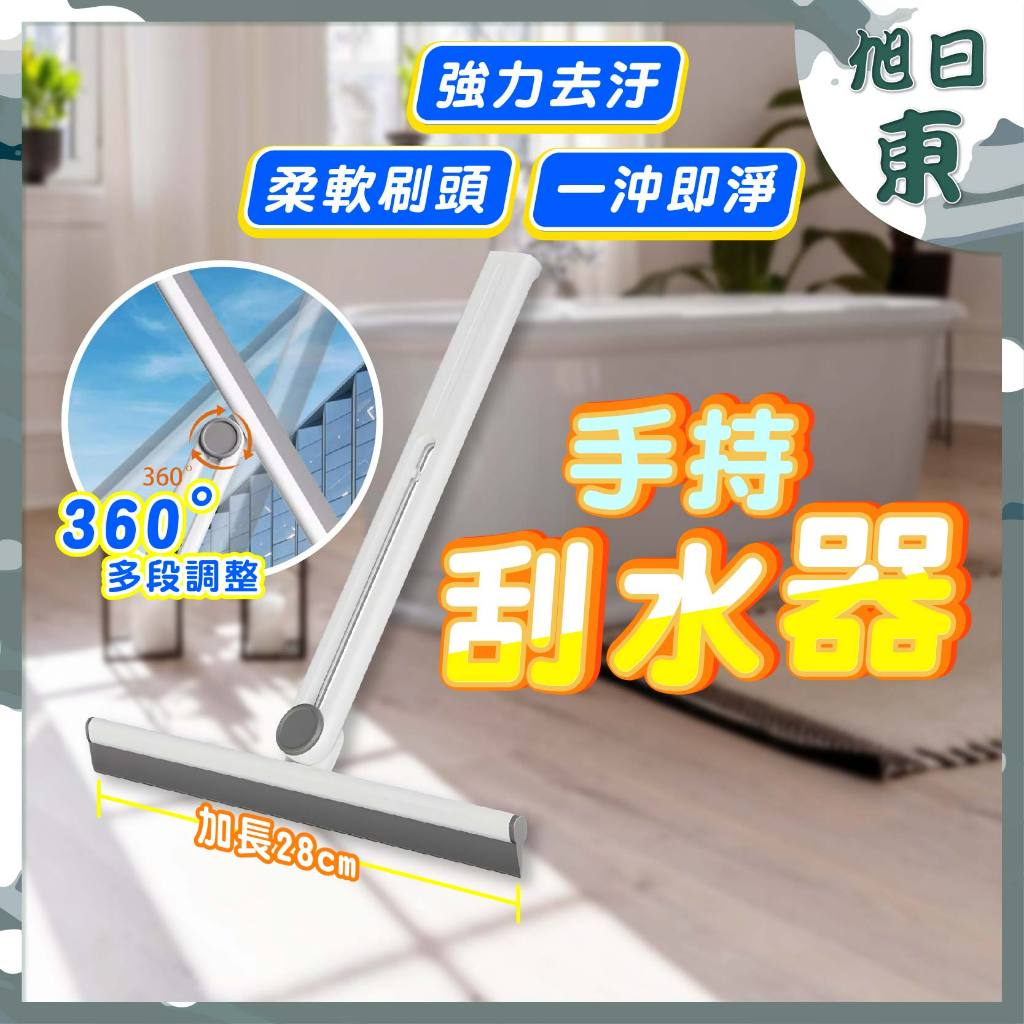 【台灣現貨⚡速發】玻璃刮刀 刮水器 刮水 擦玻璃 玻璃擦 刮板 玻璃清潔 玻璃清潔神器 浴室刮刀 矽膠刮刀 摺疊刮刀 | 蝦皮購物