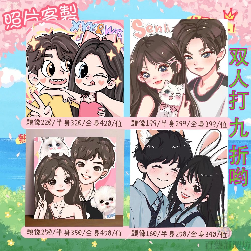 定制卡通閨蜜設計頭像人物照片動漫漫畫情侶無框畫裝飾畫來圖定制 | 蝦皮購物