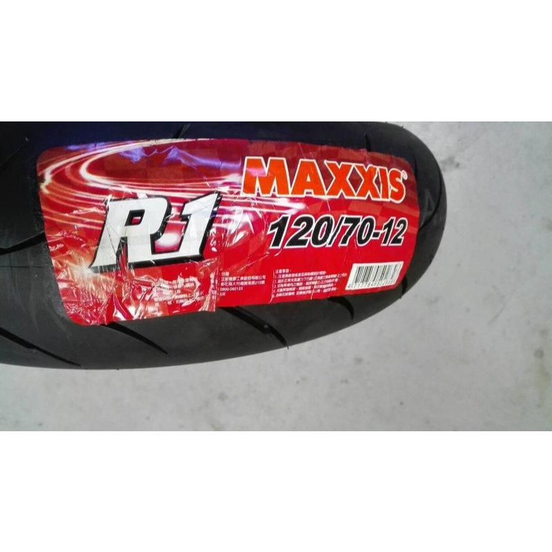正新 MAXXIS瑪吉斯 MA-R1 120/70-12 比賽胎全熱熔胎 價格1900 馬克車業 | 蝦皮購物