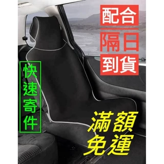現貨! 快速寄件! 免運 熱門防水椅套 寵物坐墊 顏色:黑/紅/灰邊 交車禮 潛水布料 防水 汽車椅套止滑 計程車 沖浪