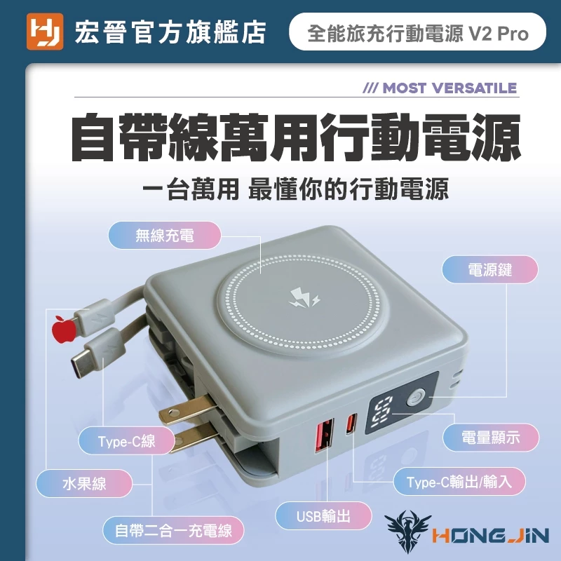 有認證行動電源