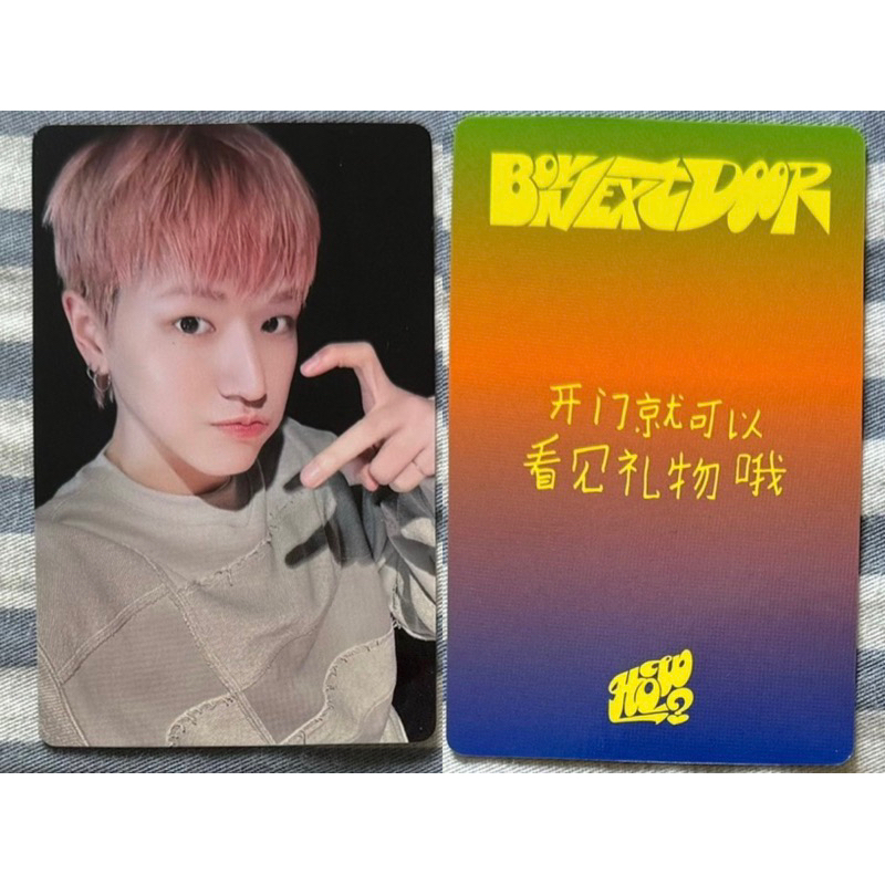 BOYNEXTDOOR 中華 青島 一直娯当選者限定特典トレカ ソンホ テサン 11/1更❗️boynextdoor小卡一直娛中文卡背青島明宰鉉小卡青島中文卡背