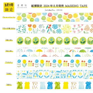 ヨハク　紙博in京都限定2025 コレクションボックス　ノクターン 限定品】紙博京都2025 ヨハク コレクションボックス
