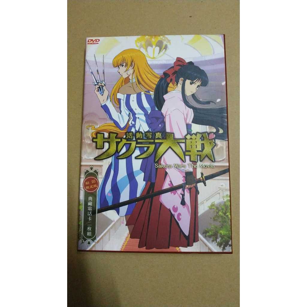 櫻花大戰 OVA 活動寫真 初回限定版 DVD動畫 日語配音 中文字幕 | 蝦皮購物