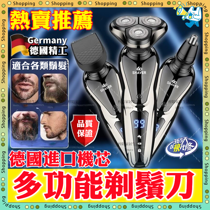 24H免運出貨🛫德國品質 剃鬚+修鬢角+鼻毛剪 三合一剃須刀 電動剃鬚刀 水洗剃鬚刀 男士禮物 便攜剃鬚刀 隨行修容刀 | 蝦皮購物