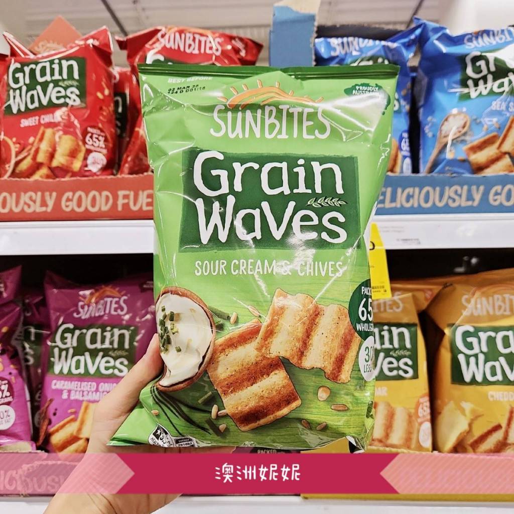 🔥特價$𝟭𝟱𝟴🔥澳洲 ️Grain Waves穀物波浪餅乾 黎麥餅 sunbites 低卡低脂 | 蝦皮購物