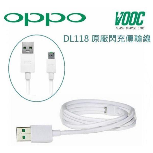 吊卡盒裝 OPPO VOOC DL118 原廠快充傳輸線、閃充線、快充線 R11 R15 Micro USB 孔位 | 蝦皮購物