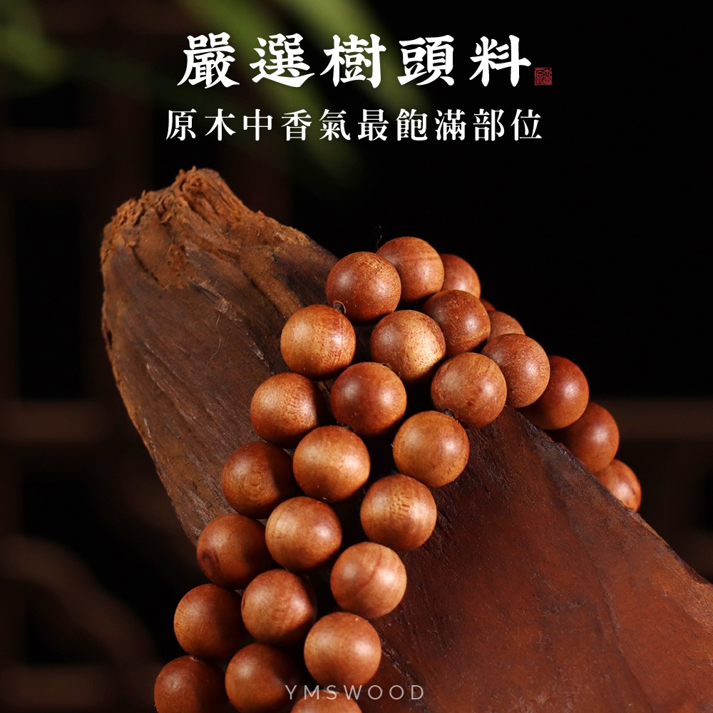 原木香】老山佛珠手串6mm-20mm 一般款沉水款東非老山檀香老山檀 原木香】老山佛珠手串6mm-20mm 一般款沉水款東非老山檀香老山檀