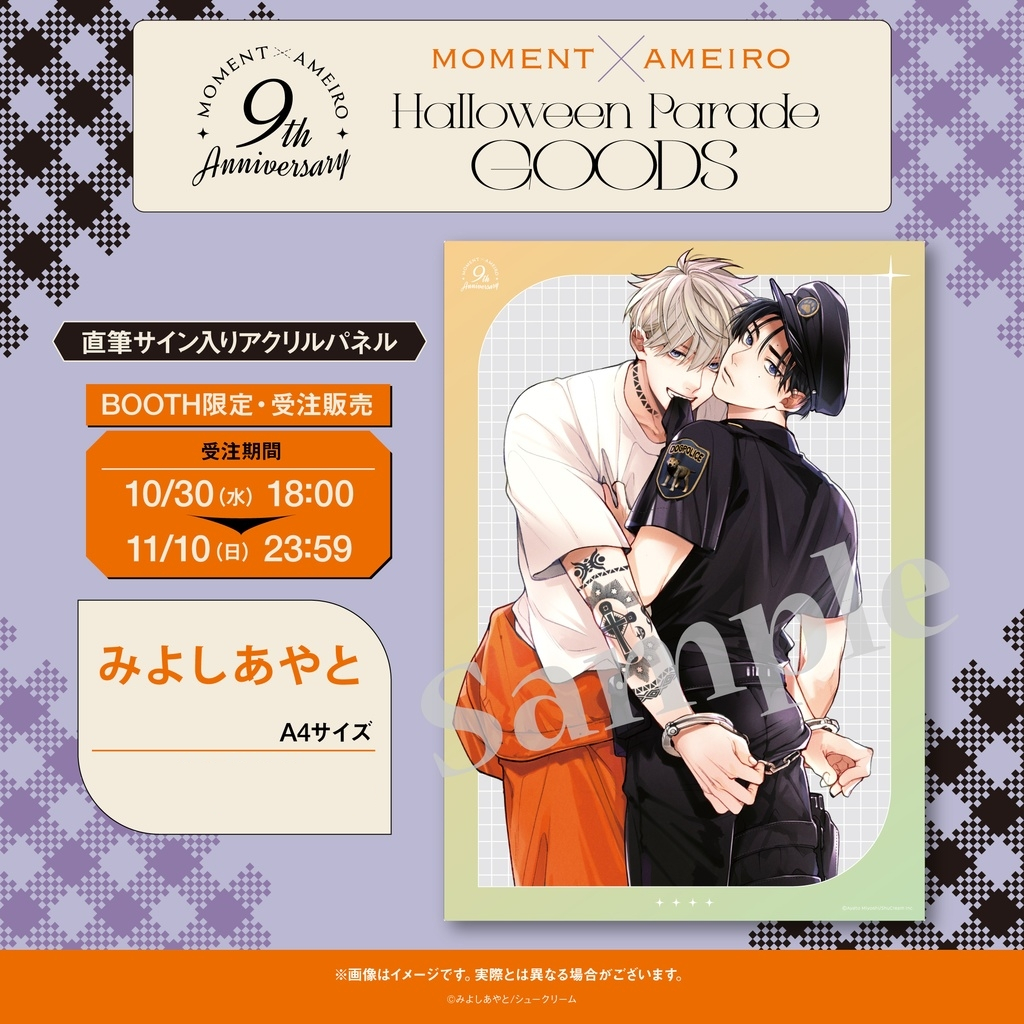 にやま 倉橋トモ 直筆サイン入り アクリルプレート 2025年最新】倉橋トモ サインの人気アイテム - メルカリ