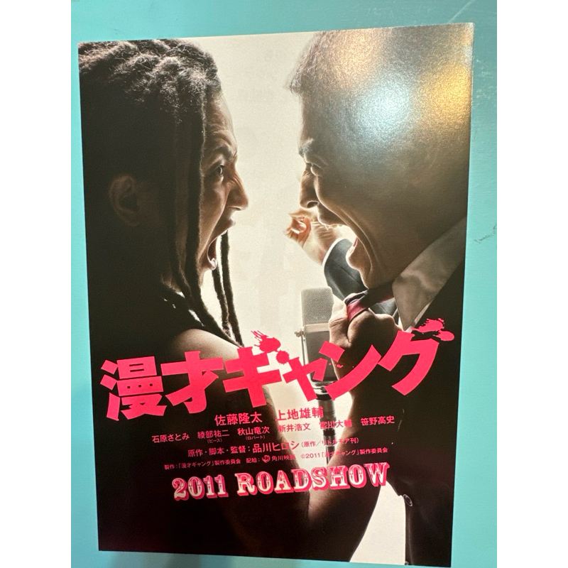八 多 屋 上地雄輔フォト&エッセイ『 上 地 雄 輔 物 語