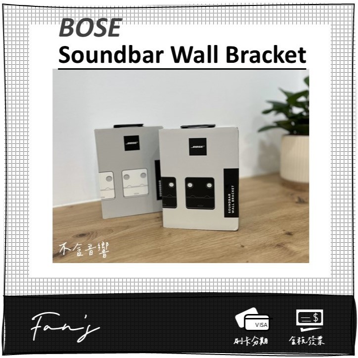Bose Soundbar Wall Bracket 聲霸 壁掛架 | 蝦皮購物