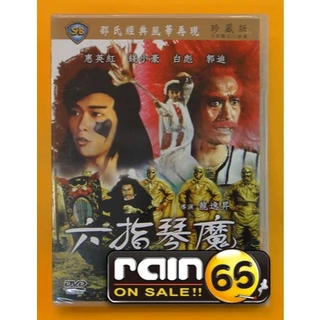 六指琴魔- 優惠推薦- 2025年4月| 蝦皮購物台灣 六指琴魔- 優惠推薦- 2025年4月| 蝦皮購物台灣