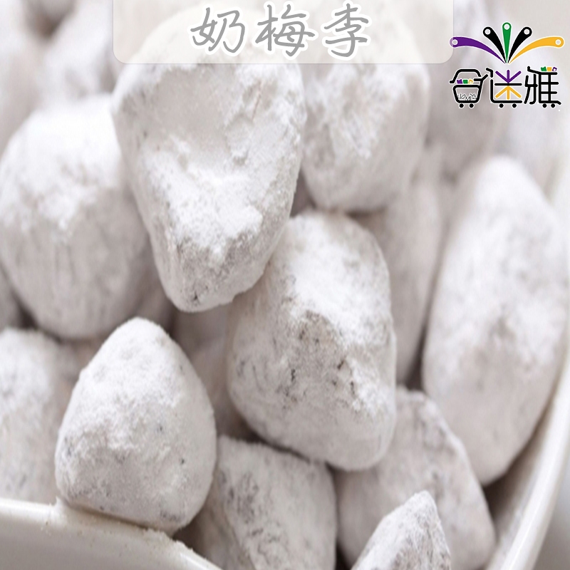 漬然本味 奶梅李 (有籽) 60g/包 | 蝦皮購物