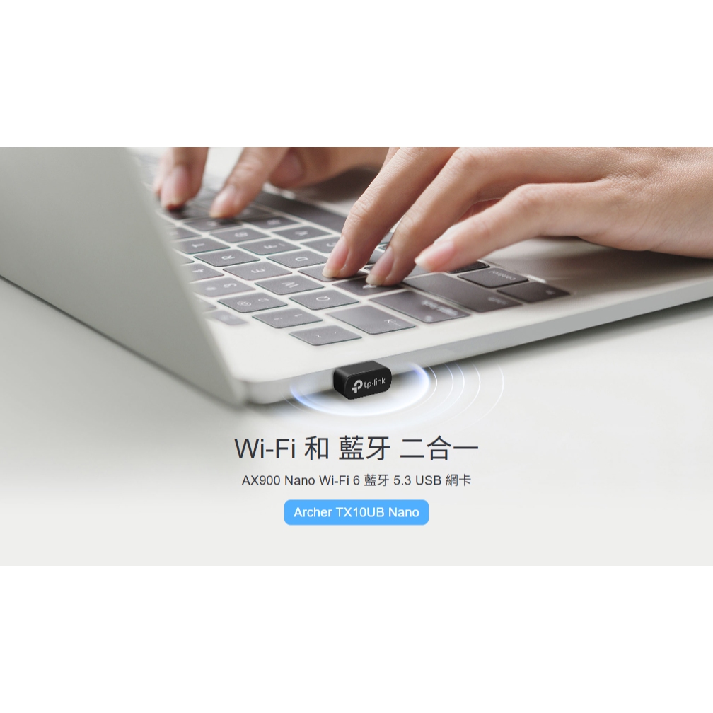 tp-link Archer TX10UB Nano Wi-Fi 6 藍牙5.3 USB網卡 無線網卡 藍芽網卡 光華 | 蝦皮購物