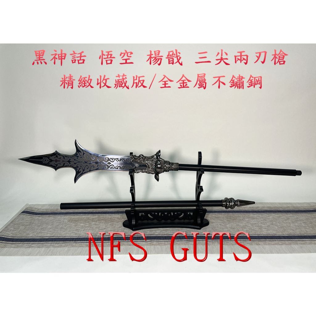 二郎神 楊戩 三尖兩刃槍 精緻不鏽鋼 十八般長兵器 金屬模型玩具 COS長槍武器道具 娛樂休閒 裝飾擺設 禮物收藏 | 蝦皮購物