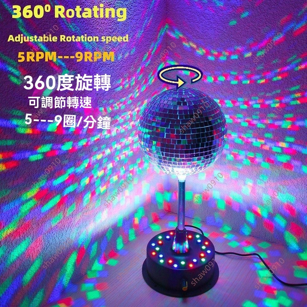 廠商 今日特價*disco鏡面反光迪斯科 旋轉燈球玻璃反射 魔球可調轉 速氛圍舞臺燈 舞台燈 迪斯可球 led舞台燈 | 蝦皮購物