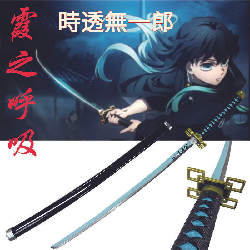 鬼滅の刃 霞柱 時透無一郎 日輪刀 鑑賞用