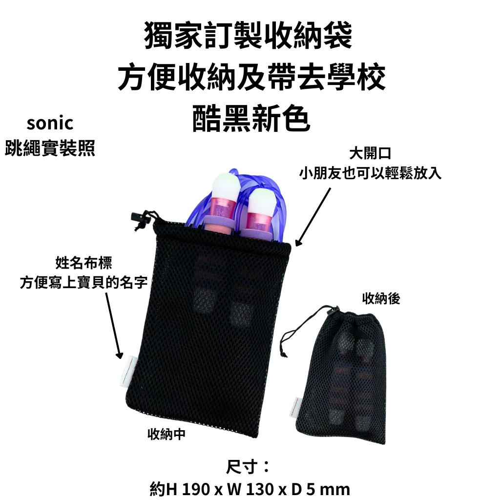 跳出兩倍速人生：日本 SONIC QX-1843 高速培林輕量跳繩推薦