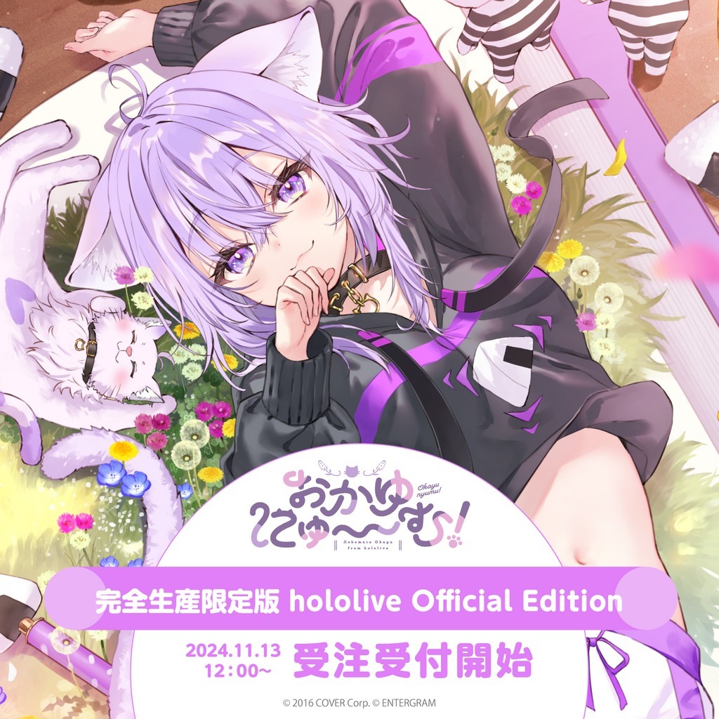 再買剁手指】(預購) hololive おかゆにゅ～～む！完全生産限定版