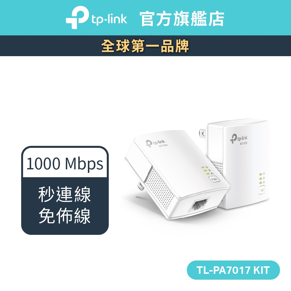 電力線網路橋接器- 優惠推薦- 2026年1月| 蝦皮購物台灣