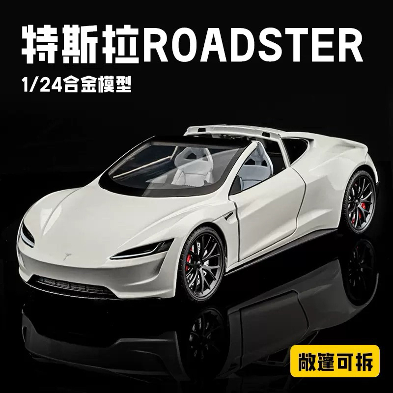 「1 : 24」Tesala (特斯拉）-Roadster合金能敞篷跑車模型 | 蝦皮購物