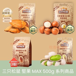 碧根果- 優惠推薦- 2025年8月| 蝦皮購物台灣