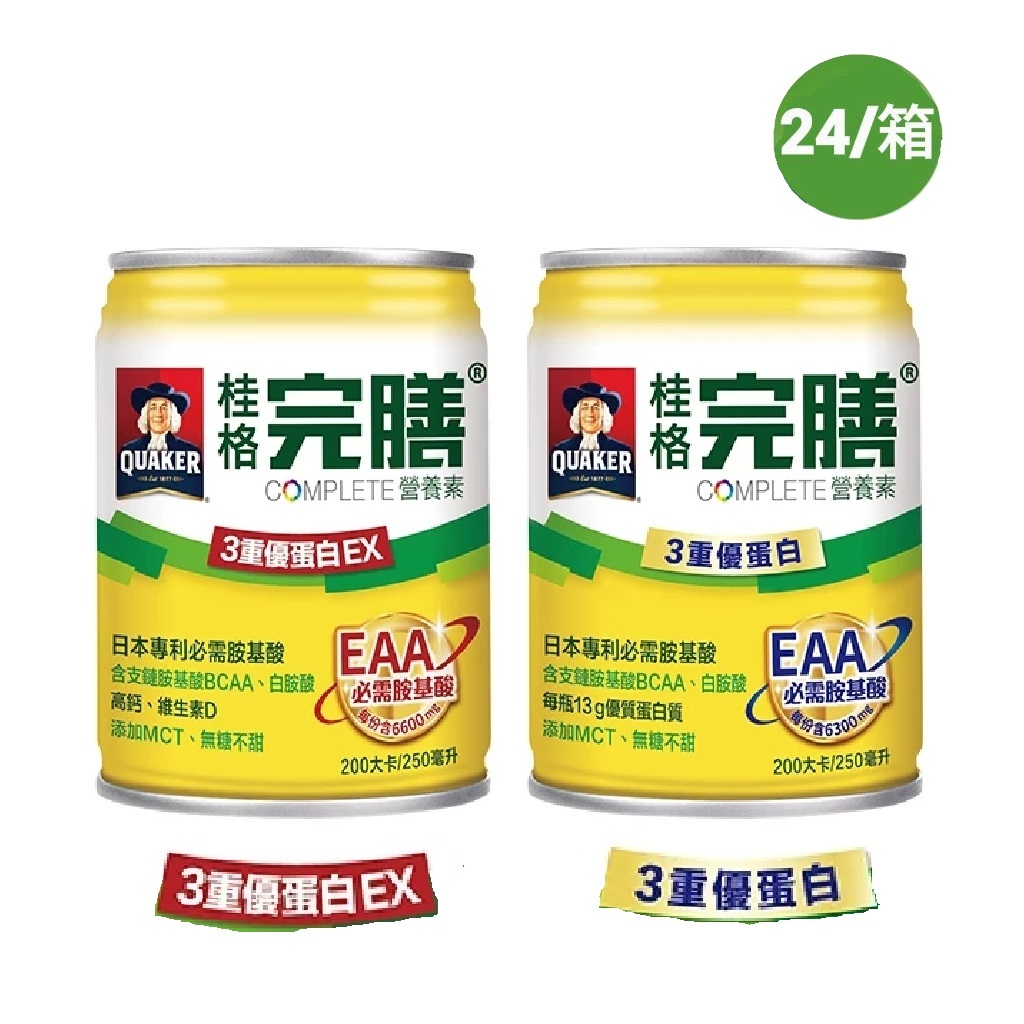 桂格 完膳營養素 (1箱送2罐!) 3重優蛋白／3重優蛋白EX 250mlx24入/箱 | 蝦皮購物