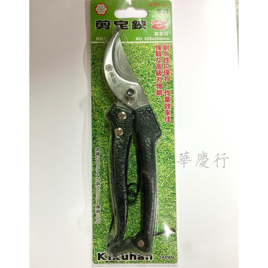 (附發票) 日本菊印 專業用花剪 200mm 剪定鋏 園藝剪 | 蝦皮購物